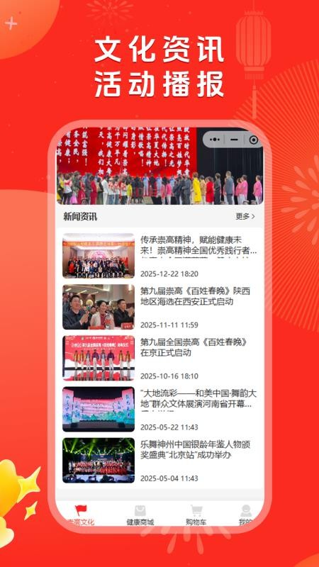 崇高健康手机版v2.1.4截图1