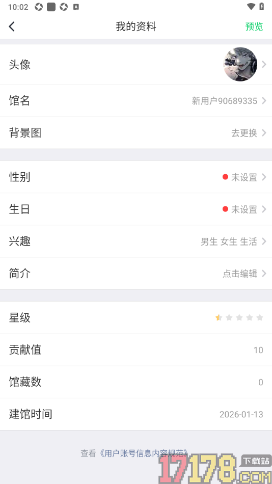 个人图书馆手机版重置馆名的方法
