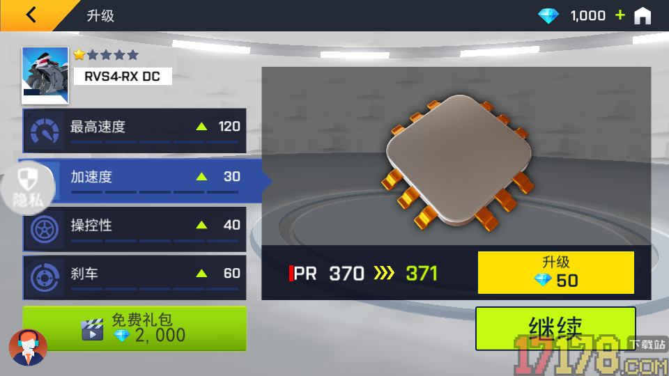 驾驶者俱乐部手游