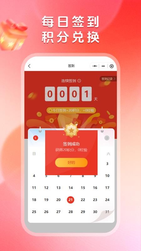 崇高健康手机版v2.1.4截图4
