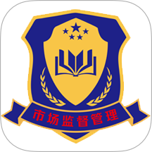 市监人才培养手机版 v1.0.348941570
