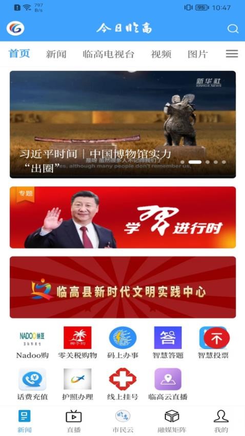 今日临高官方版