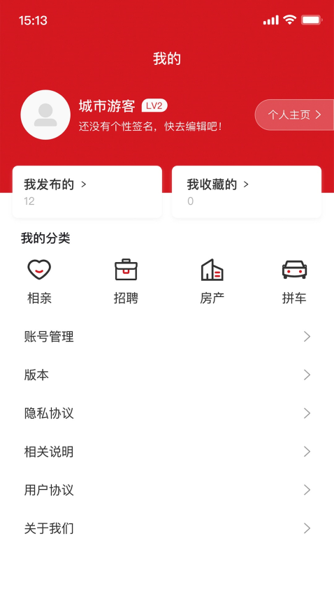 掌上永新官方版v1.1.4截图3