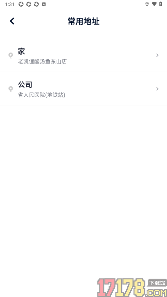 T3出行手机版新增家庭和公司常用地址信息的方法