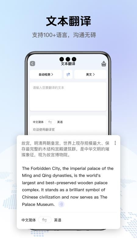 翻译全能助手手机版v1.0.0截图3
