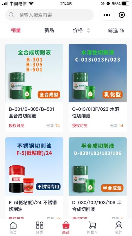 匠油网官方版v5.3.3截图3