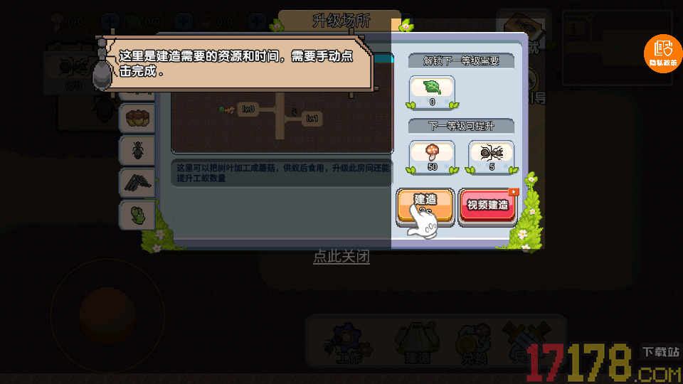 挖地我最溜手游