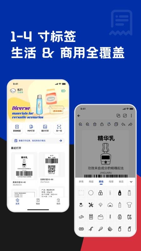 盟小印免费版v1.0.0截图3