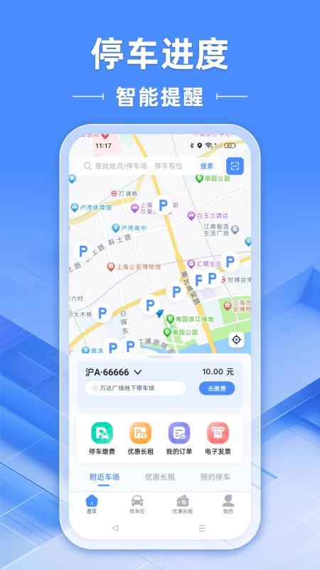 行影不离智慧停手机版