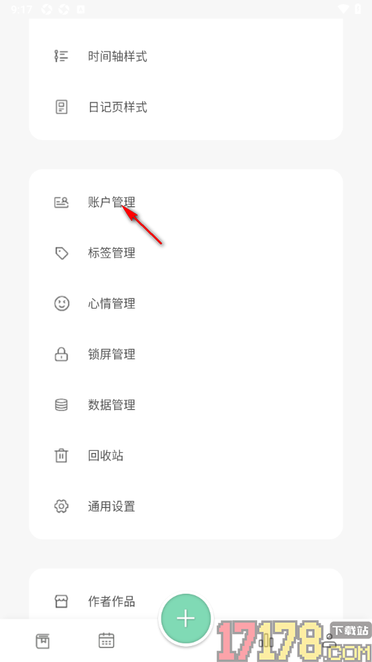 定格日记手机版创建一个应用账号的方法