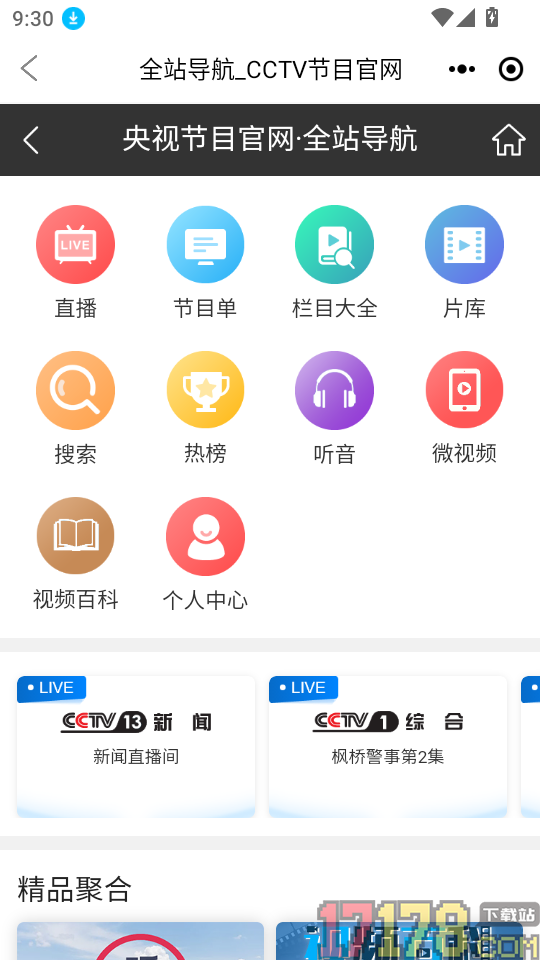 今日临高官方版