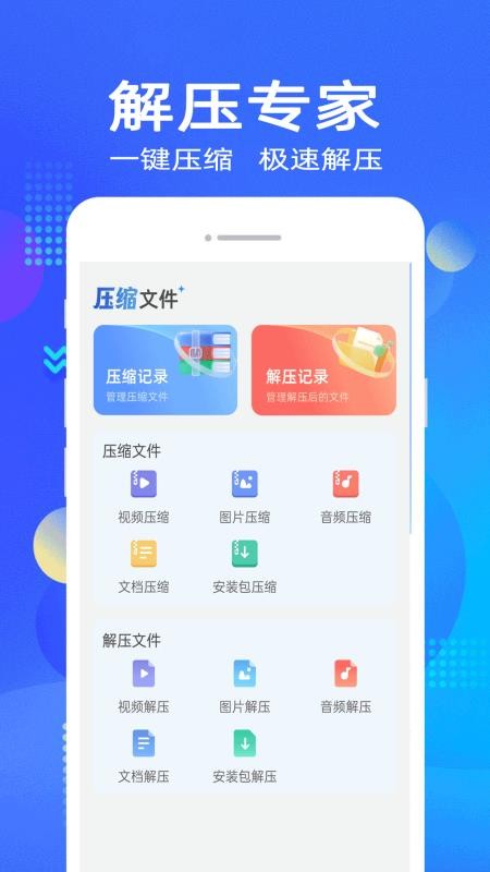 手机管家内存清理appv9.5.6截图2