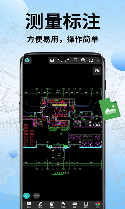 CAD快速看图工appv1.1.7截图3