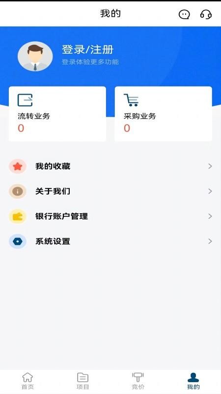 吉农交易appv1.9.85截图4