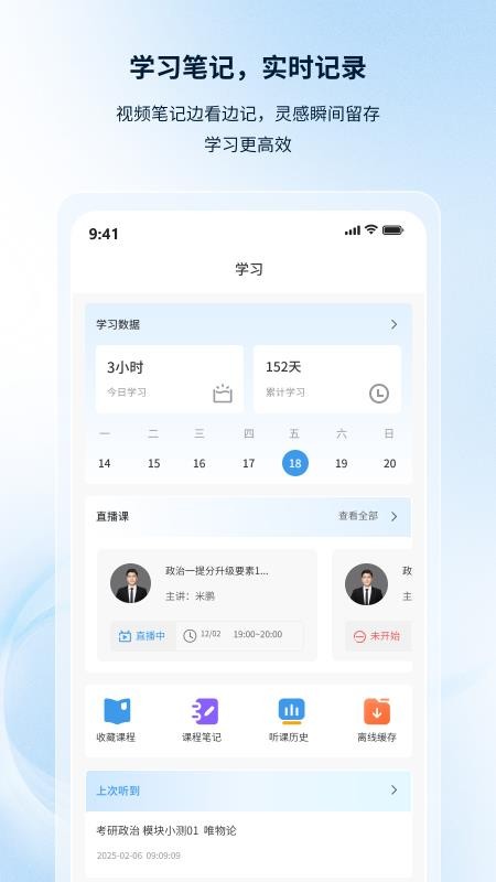 慧德考研手机版v1.0.0截图2