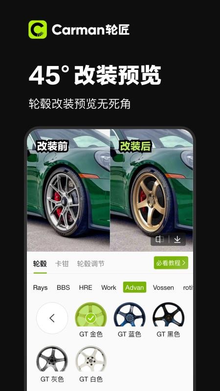 Carman轮匠免费版v1.1.28截图2