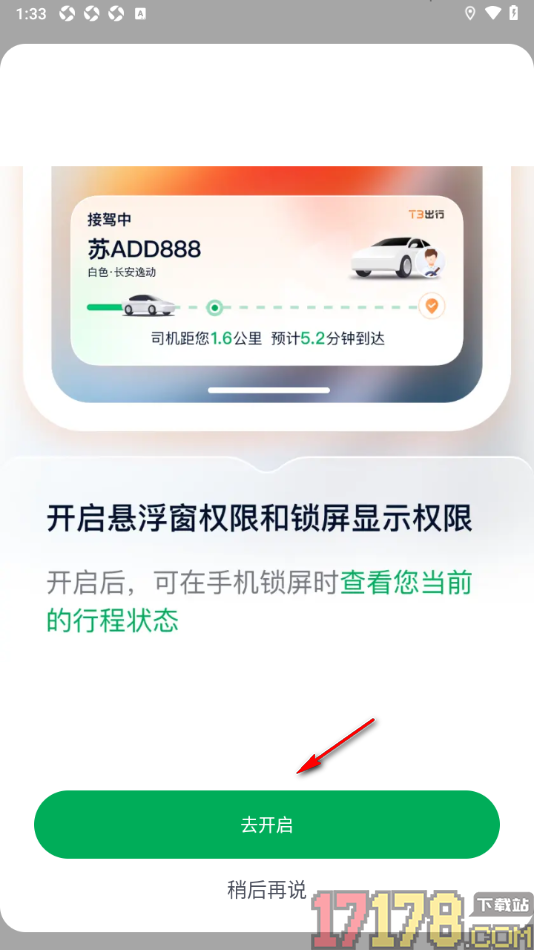 T3出行手机版设置启用锁屏查看接驾信息的方法