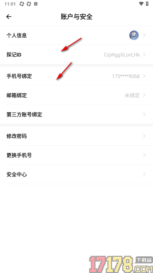 探记手机版授权绑定微博账号的方法
