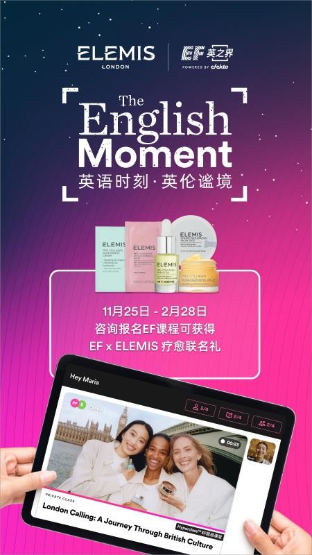 EF 成人英语官方版