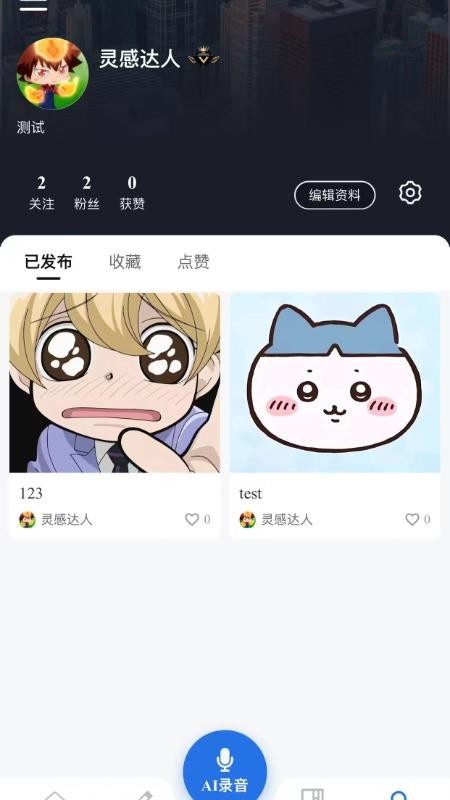 知友官方版v1.0.3截图2