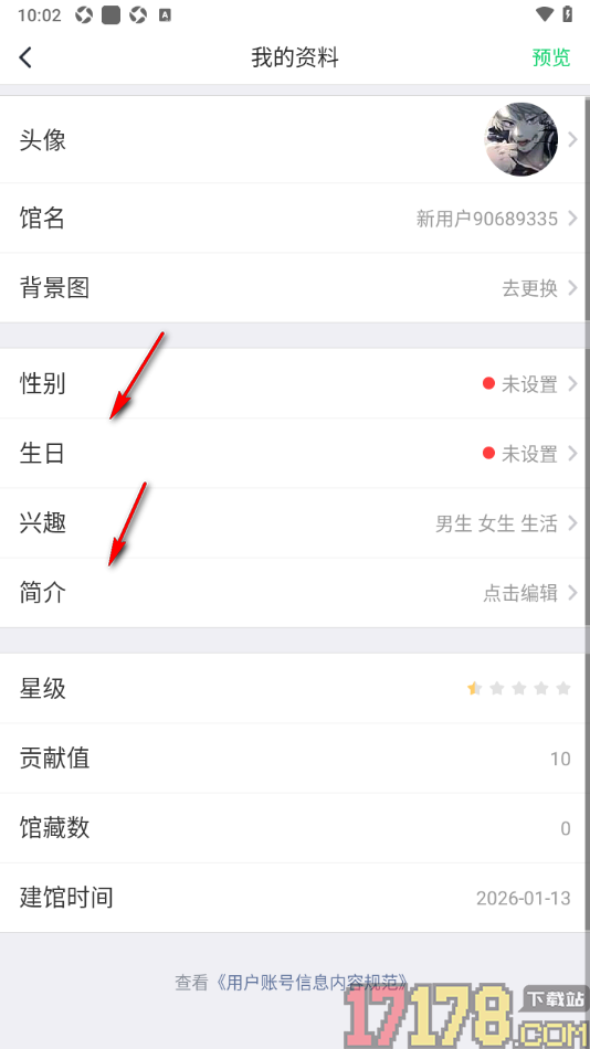 个人图书馆手机版重置馆名的方法