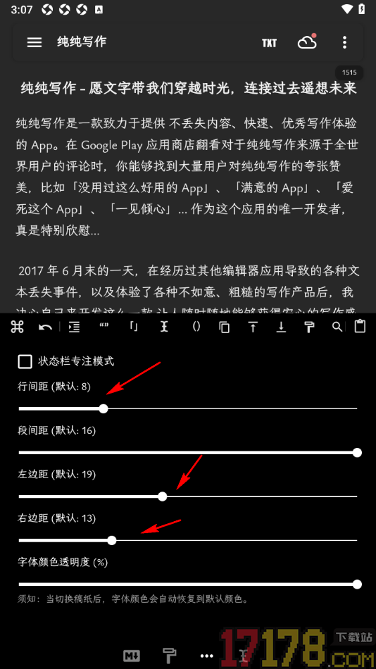 纯纯写作手机版将文章段间距调大显示的方法
