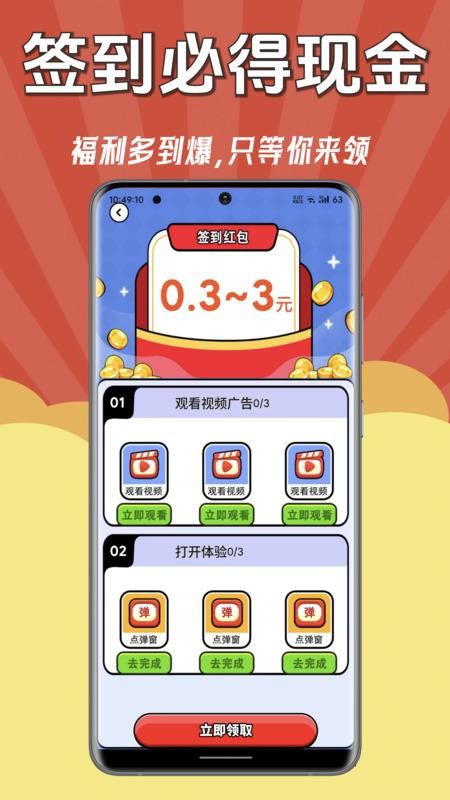 成语赚钱郎手机版v1.0.2截图5