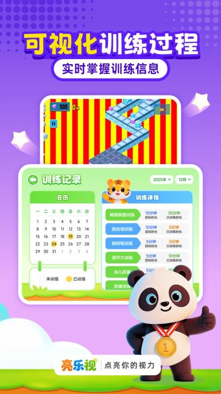 亮乐视手机版v1.0.2截图5