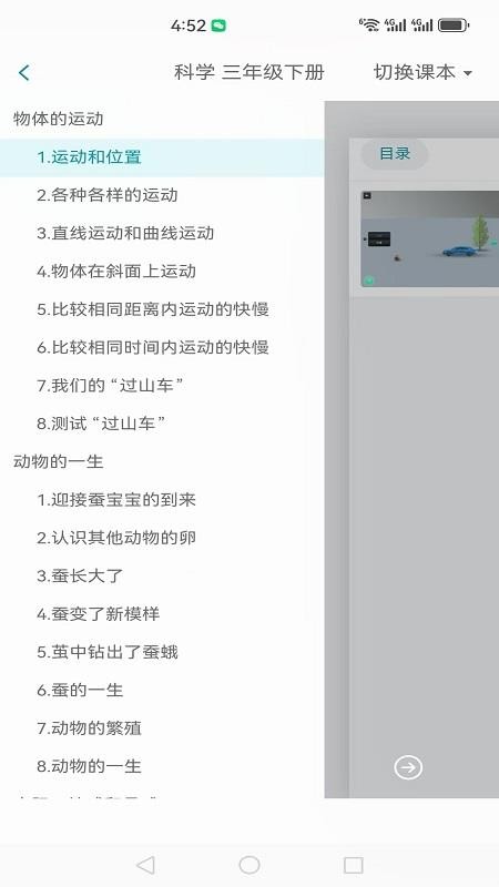 仿真实验平台appv1.3.5截图2