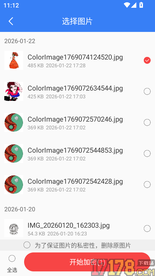 手机管家内存清理app
