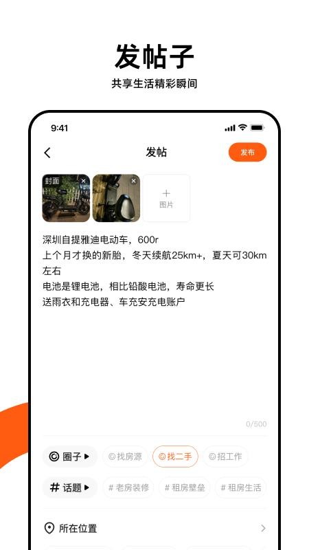 快手圈圈软件v1.10.10.42截图5