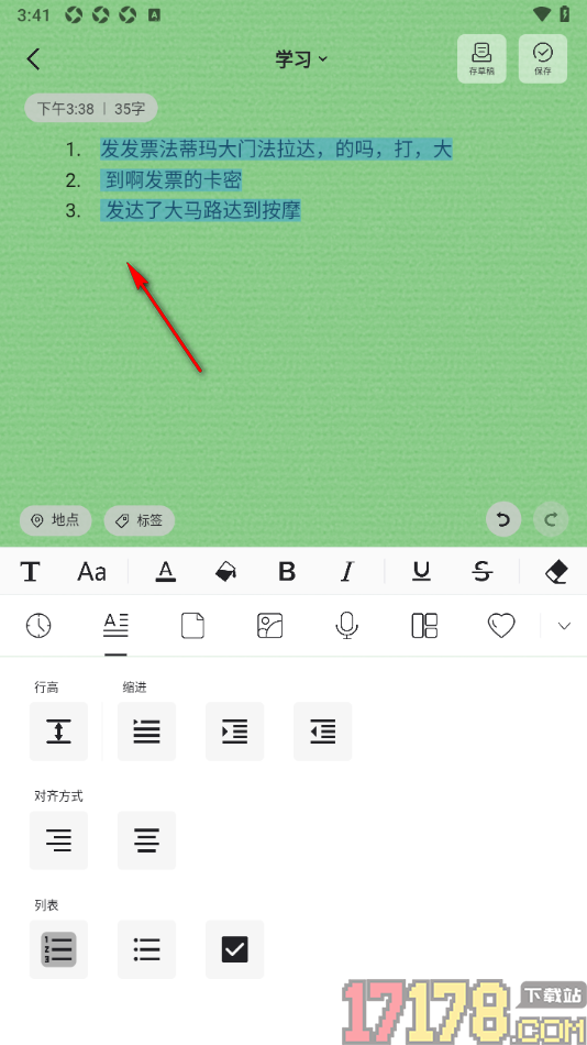 凡事日记手机版给编辑器段落文字添加列表数字编号的方法
