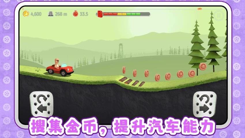 登山越野手游v2.0.1截图4