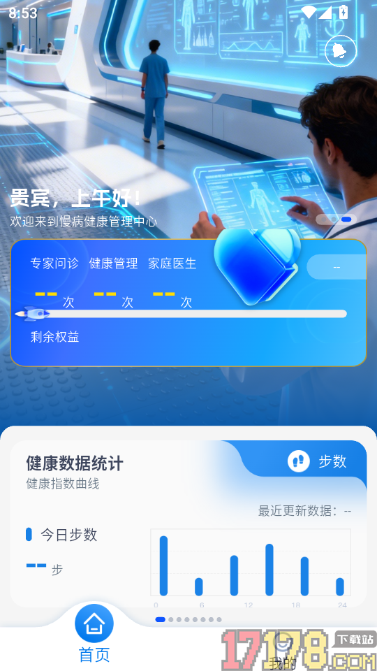 丽享云医免费版