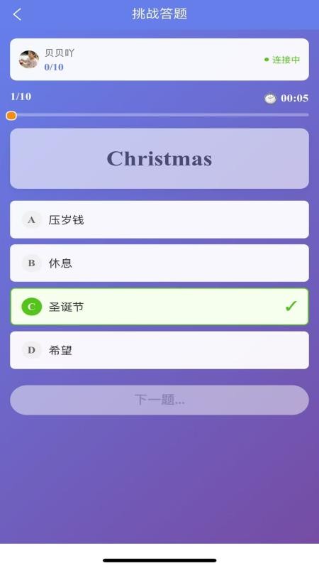 全能背单词手机版v1.1.9截图3