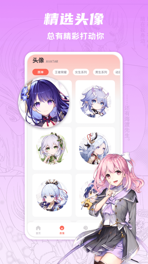 追漫大全免费版v1.0.9截图1