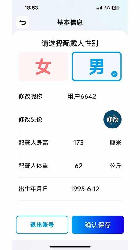 关爱雷达手机版v1.1.40截图2