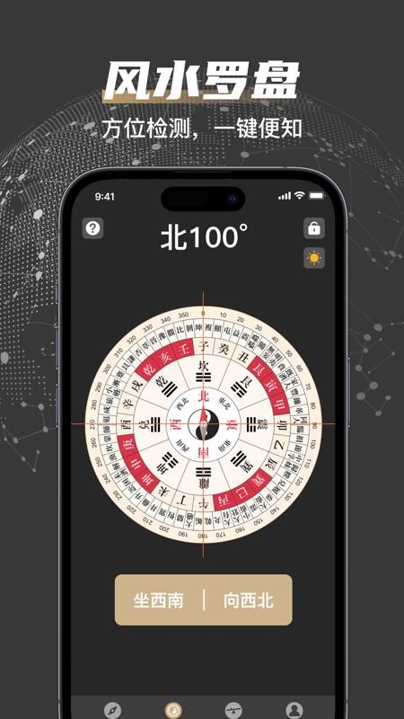 户外罗盘指南针免费版v1.0.3截图3