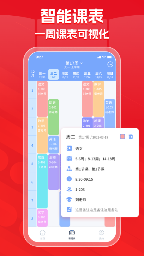 蜜学堂官方版v2.2.1截图2