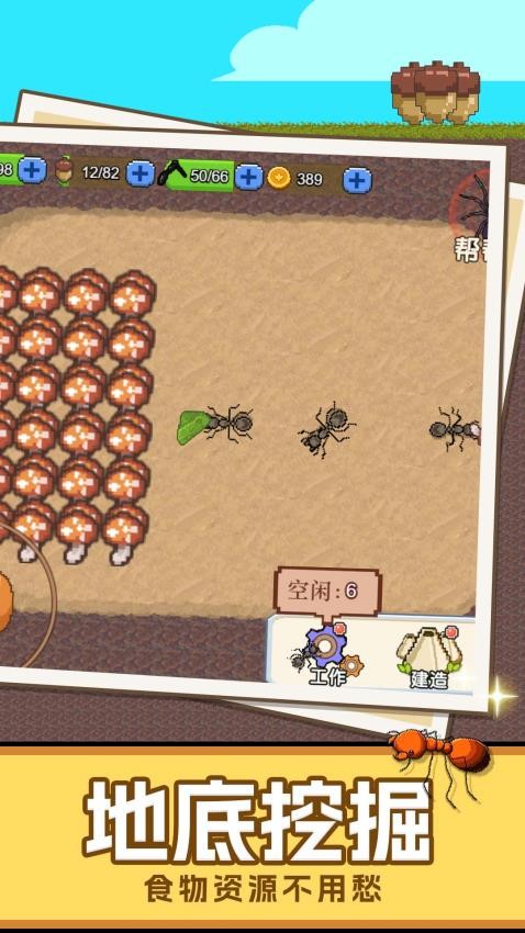 挖地我最溜手游v1.4.0截图2