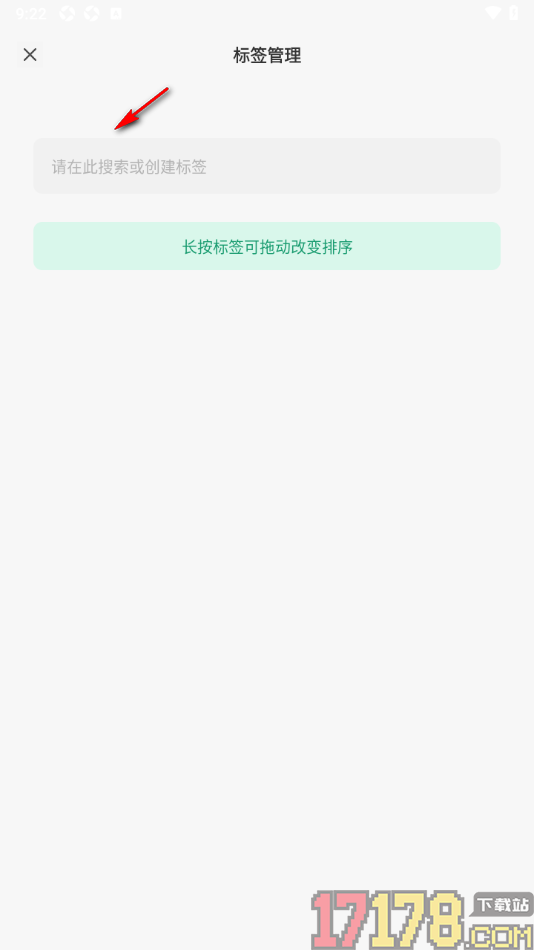 定格日记手机版创建日记标签的方法