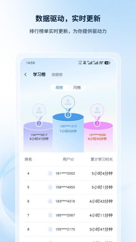 慧德考研手机版v1.0.0截图4