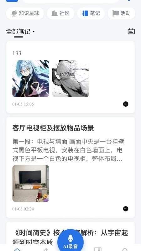 知友官方版v1.0.3截图4