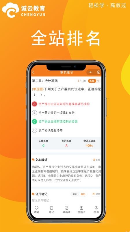 诚云教育官方版v1.0.1截图4