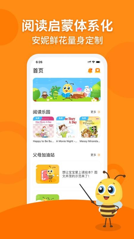 安妮花官网版v2.4.8截图1