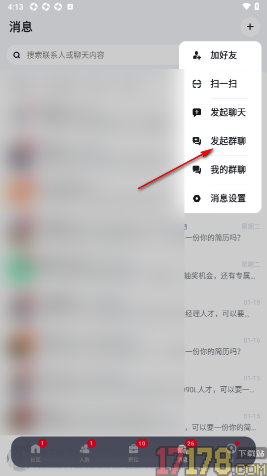 脉脉手机版发起群聊的方法