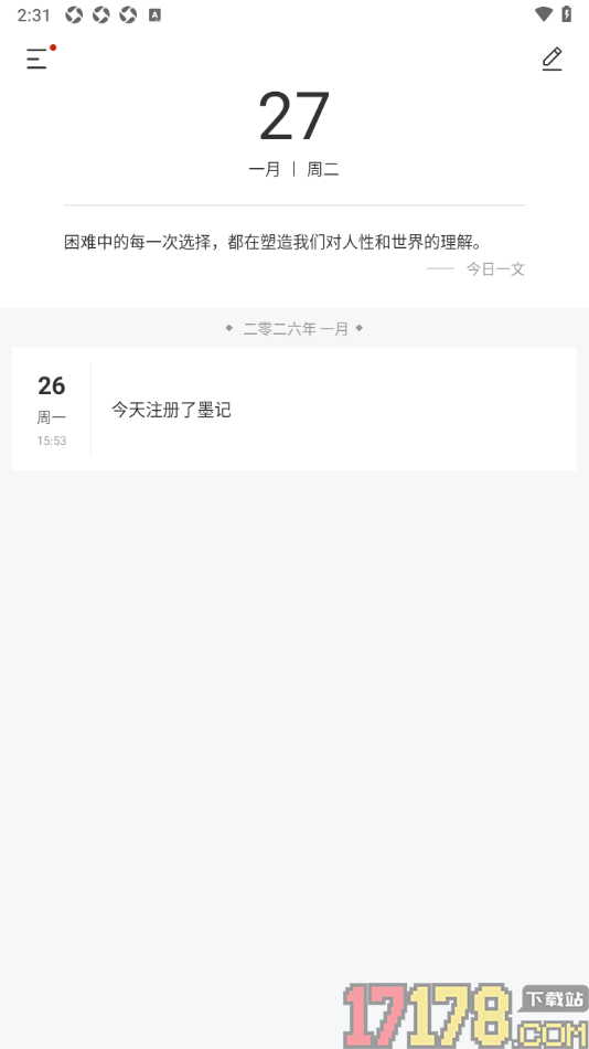 墨记日记手机版设置隐藏首页面显示的例文的方法