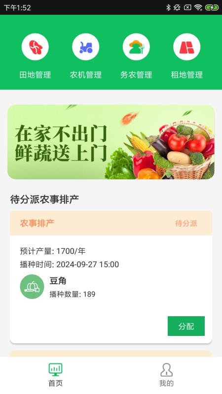 曲狸智会通手机版