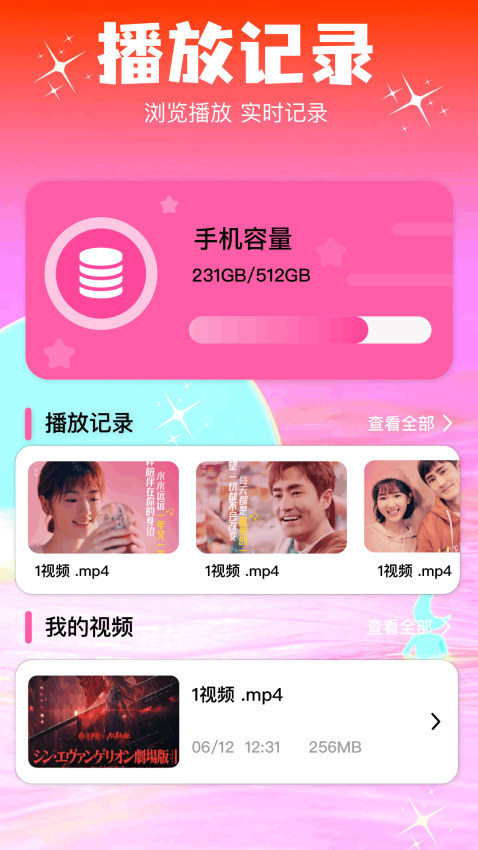 剧白白官方版v1.2截图2