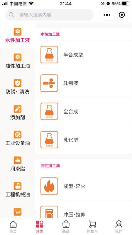 匠油网官方版v5.3.3截图2
